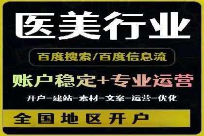 百度推广代运营助力企业增长案例
