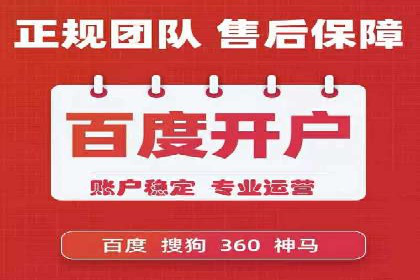 sem竞价推广托管的成功之路